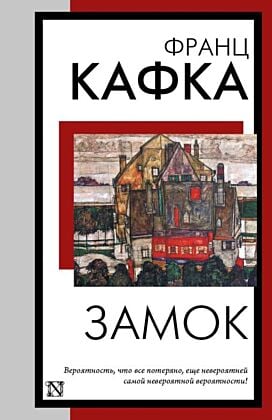 Замок (мягк.обл.)