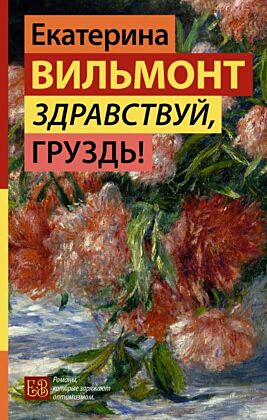 Здравствуй, груздь!