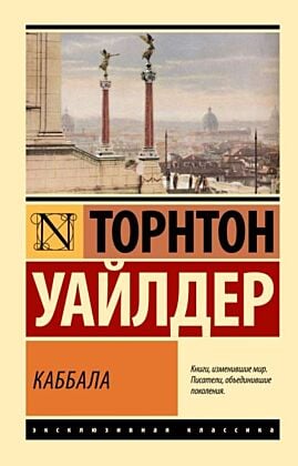 Каббала (мягк.обл.)