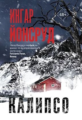 Калипсо (мягк.обл.)