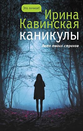 Каникулы