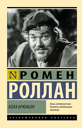 Кола Брюньон (мягк.обл.)
