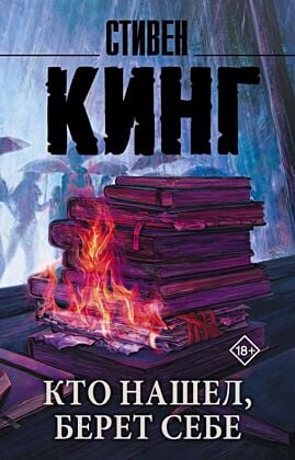 Кто нашел, берет себе (мягк.обл.)