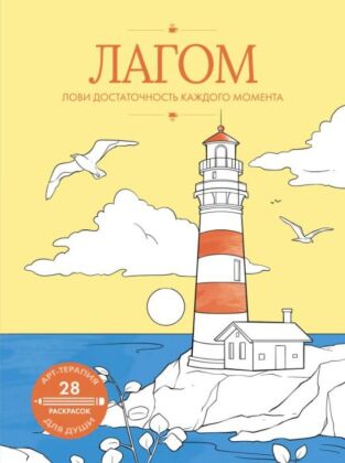 Лагом: лови достаточность каждого момента (мягк.обл.)