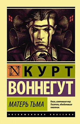 Матерь Тьма (мягк.обл.)