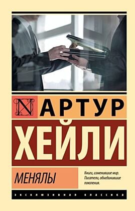 Менялы (мягк.обл.)