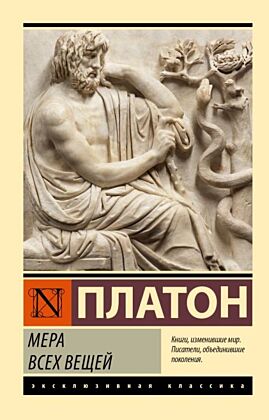 Мера всех вещей (мягк.обл.)