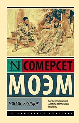 Миссис Крэддок (мягк.обл.)