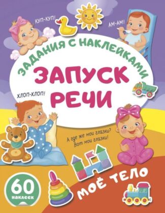 Моё тело (мягк.обл.)