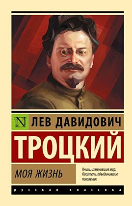 Моя жизнь (мягк.обл.)