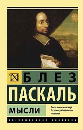 Мысли (мягк.обл.)