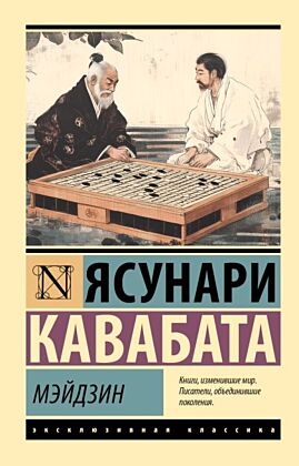 Мэйдзин (мягк.обл.)