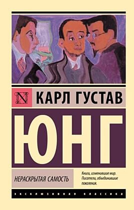 Нераскрытая самость (мягк.обл.)