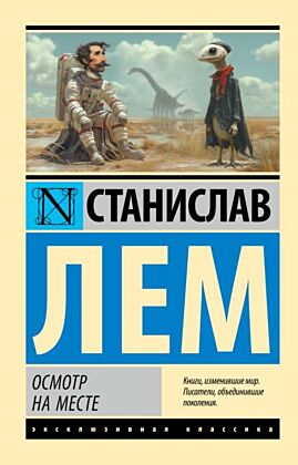Осмотр на месте (мягк.обл.)