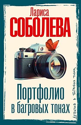 Портфолио в багровых тонах (мягк.обл.)