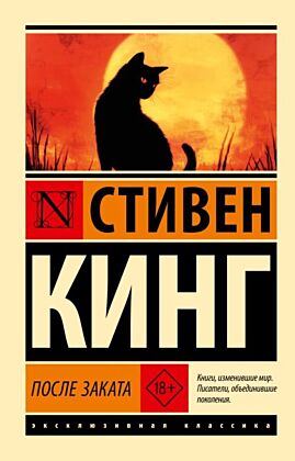 После заката (мягк.обл.)