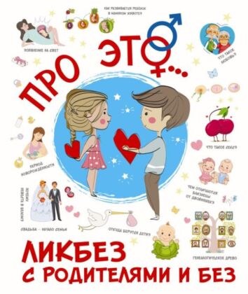 Про ЭТО...