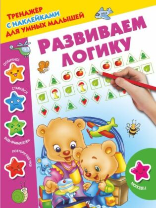 Развиваем логику (мягк.обл.)
