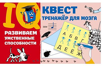 Развиваем умственные способности (мягк.обл.)