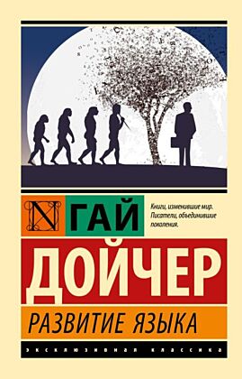 Развитие языка (мягк.обл.)