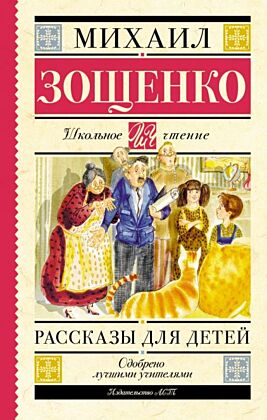 Рассказы для детей