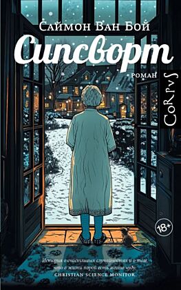 Сипсворт