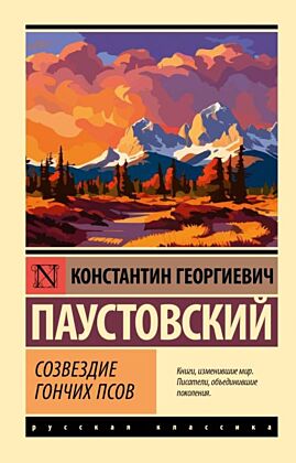 Созвездие Гончих Псов (мягк.обл.)