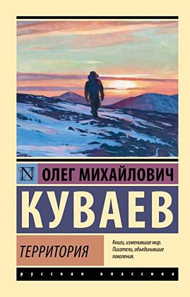 Территория (мягк.обл.)