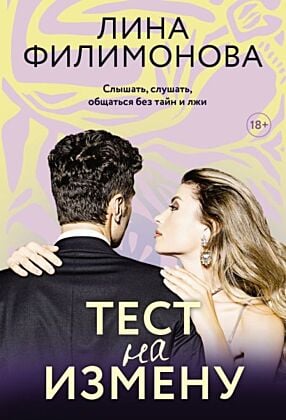Тест на измену (мягк.обл.)