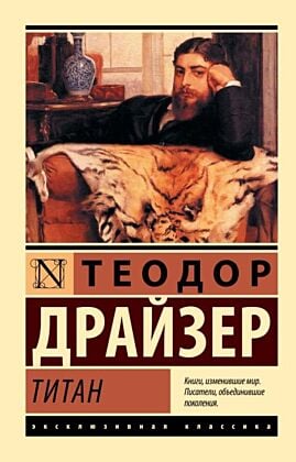 Титан (мягк.обл.)