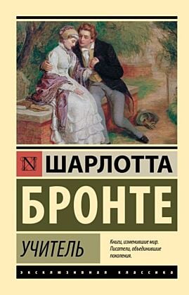 Учитель (мягк.обл.)