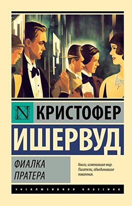 Фиалка Пратера (мягк.обл.)