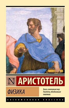 Физика (мягк.обл.)