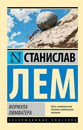 Формула Лимфатера (мягк.обл.)
