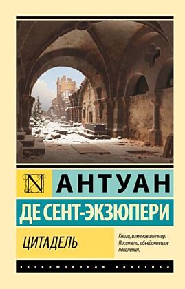 Цитадель (мягк.обл.)