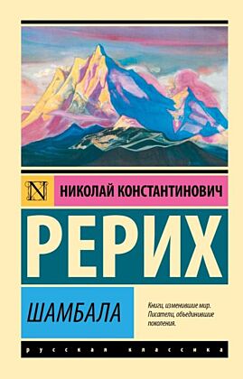 Шамбала (мягк.обл.)
