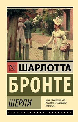 Шерли (мягк.обл.)