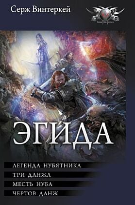 Эгида-1