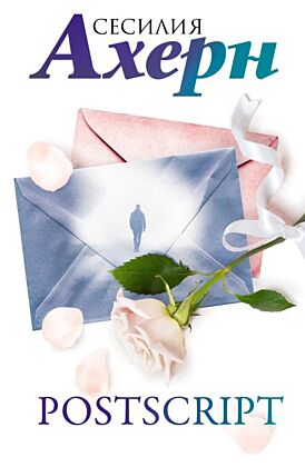 Postscript