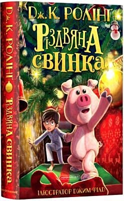 Різдвяна свинка