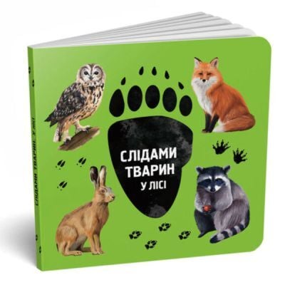 У лісі. Слідами тварин