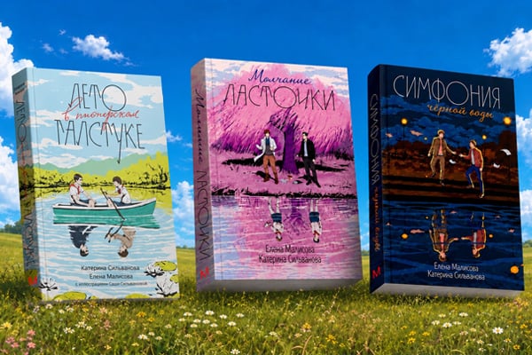 Почему книг о Юре и Володе теперь не две, а три?