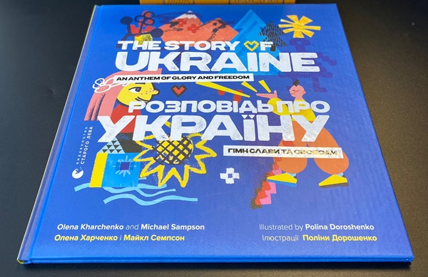 Слова поддержки нашим украинским партнерам, читателям и друзьям 