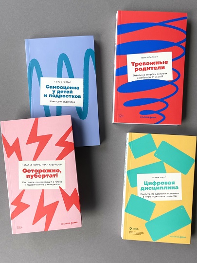 Книги для родителей