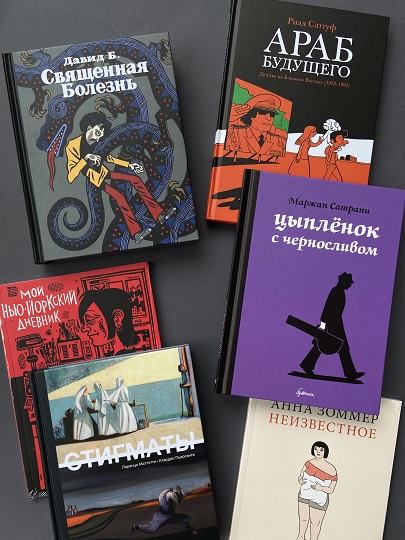 Комиксы “Бумкниги”