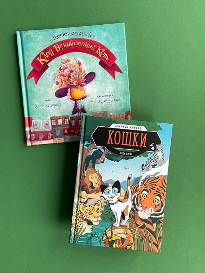 Книги о кошках для детей