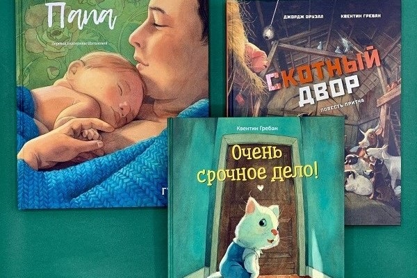 Издательство "Гудвин"