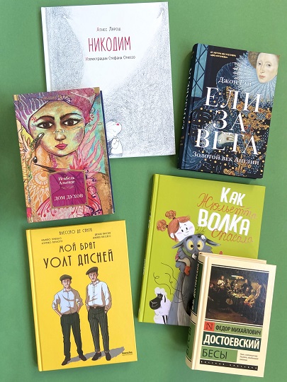 Книжные новинки для детей и взрослых