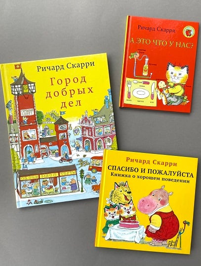Richard Scarry's busy world 