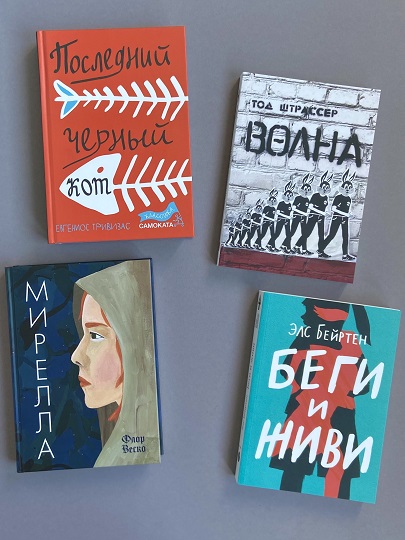 Книжные новинки для подростков